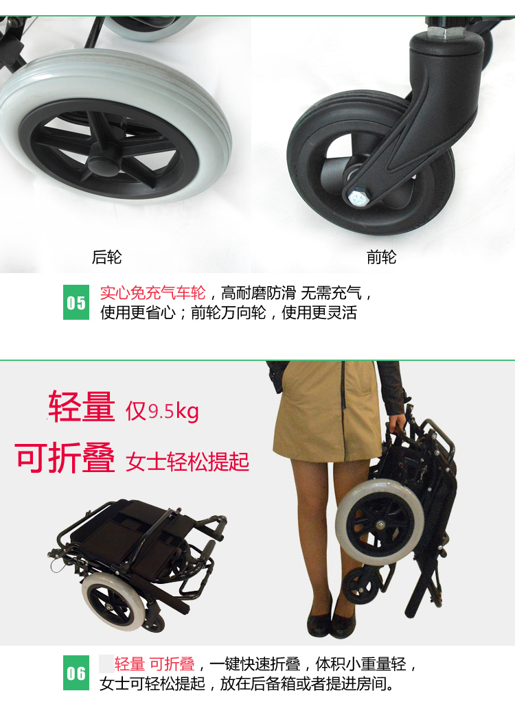 中进 手动轮椅412 - 乐源(深圳)医疗器械有限公司